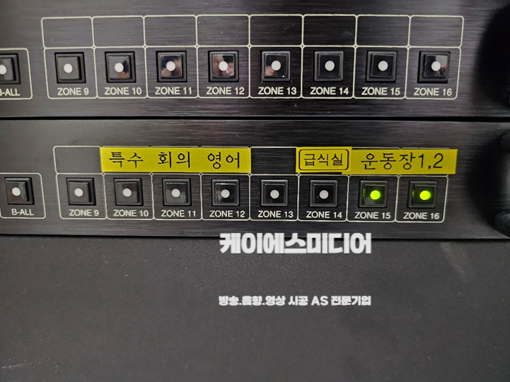  경기도 포천시 00초등학교 방송실 앰프 및 급식실 스피커 구매 설치 2024.10