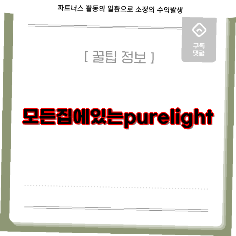 모든집에있는 핀조명 센서등과 무선 충전 스포트라이트 조명 구입 가이드 LED 조명 간접조명....