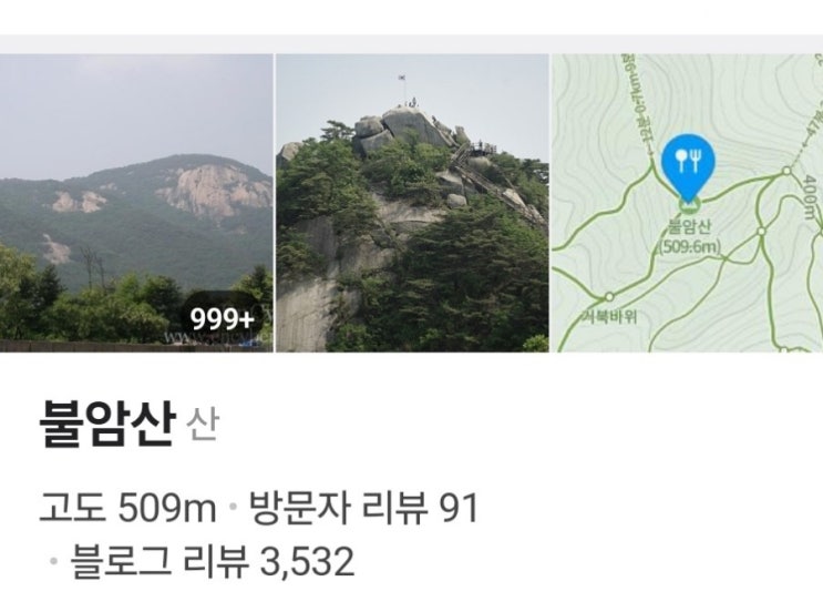  불암산