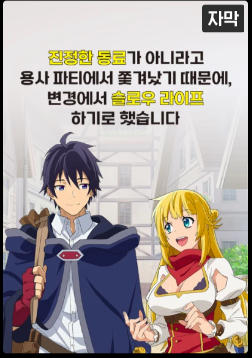  안녕하세요 오늘은 제가 일본애니를 추천하고자 들고왔습니다
