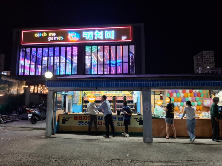  일산 해수욕장 근처, 캐치미 오락실