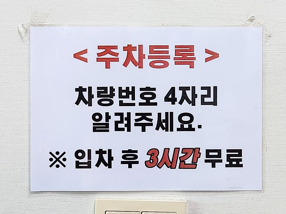 방일해장국 오이도점 사진 4