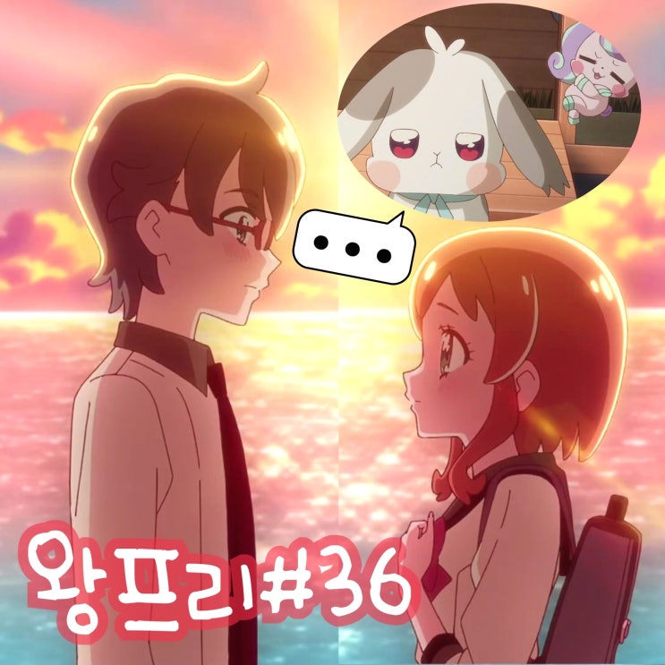  원더풀 프리큐어 36화 사토루 고백 결과는? 37화 예고