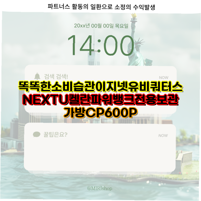 캠핑 필수 켈란 파워뱅크 CP600P와 휴대용 전원공급장치 NEXTU 완벽 가이드 켈란 이지넷유비쿼....