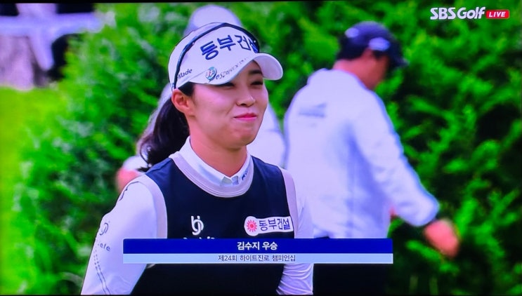 [이번주경기] 하이트진로<b>챔피언십</b> <b>김수지</b>선수우승(-2... 