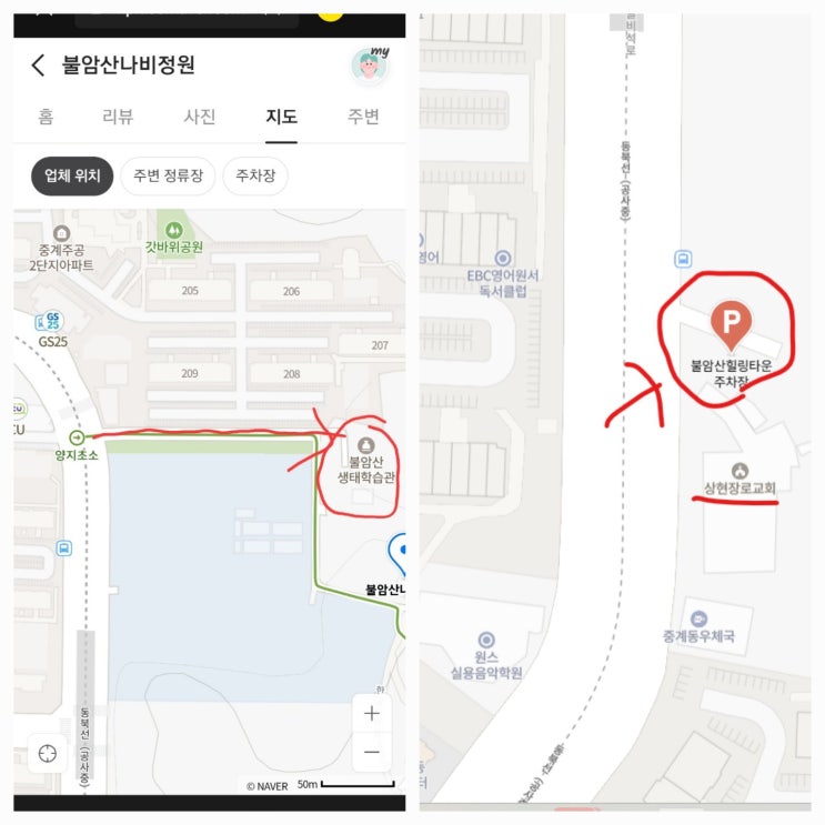  아이랑 주말 나들이 가볼 만한 곳 불암산 나비정원 힐링타운