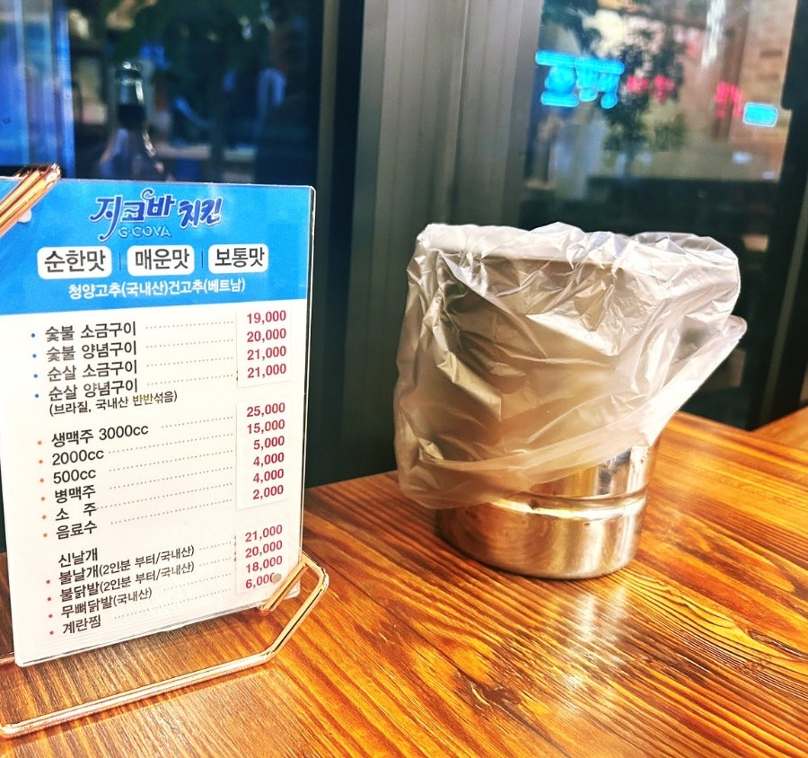 지코바 옥천점 사진 3
