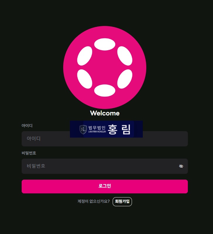  로또 피해보상팀 사기 주의