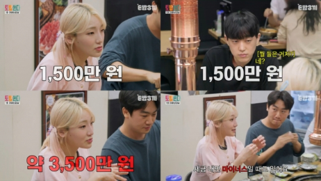 <b>토밥쏜다</b> 160만 <b>유튜버</b> 히밥 한 달 월급 공개 3500만 원 벌어... 