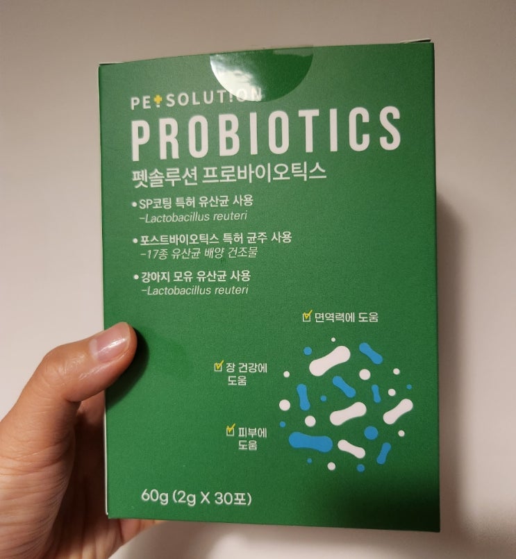  강아지묽은변 펫솔루션 프로바이오틱스로 다 잡은후기