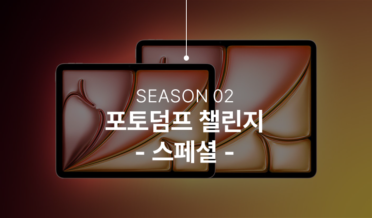  아이패드 에어 2025년 출시될 새로운 소식들 정리