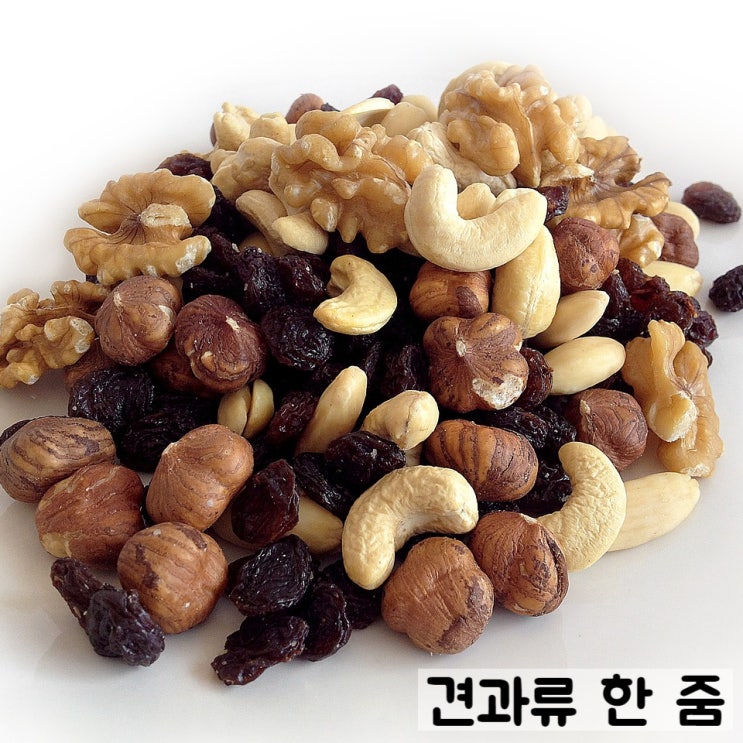  견과류 한 줌 얼마나 되는 거지? 각종 견과류 한 줌 양, 하루 권장 섭취량