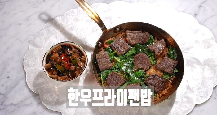<b>편스토랑</b> <b>이정현</b> 한우프라이팬밥·표고장
