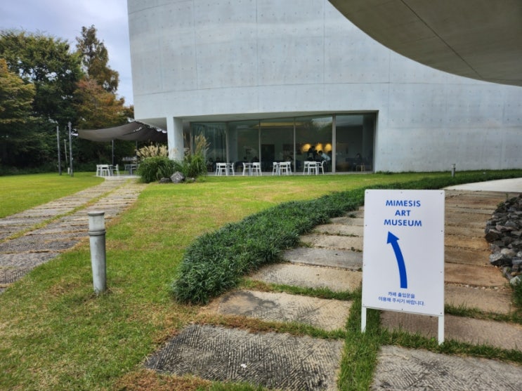  파주 실내 데이트하기 좋은 출판단지 카페 미메시스 아트 뮤지엄
