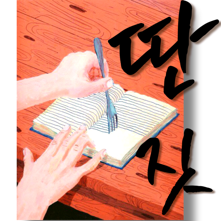  낙서가 예술로 표현된 드로잉