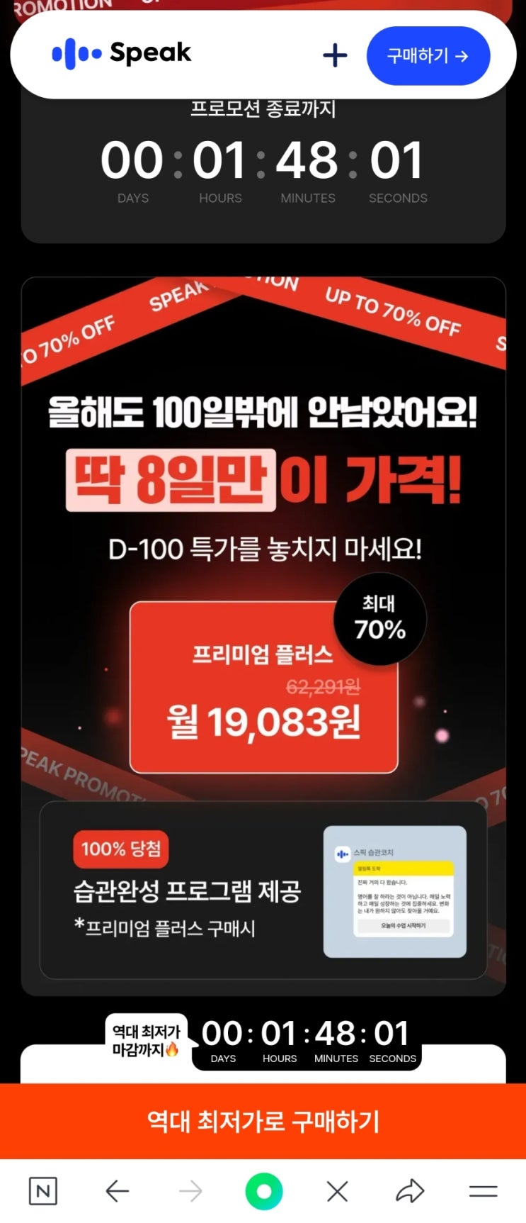  스픽 결국 결제해버렸습니다