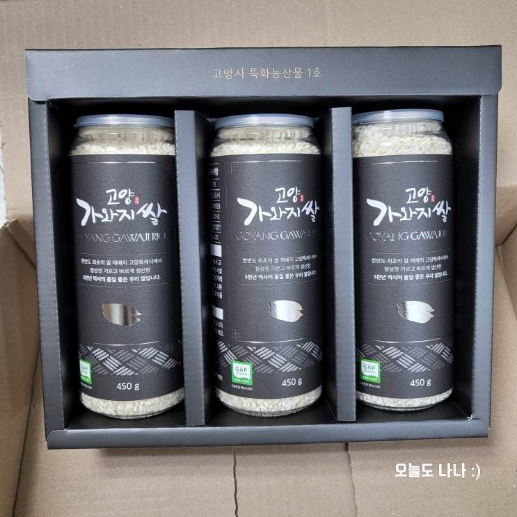  고양시 이벤트로 쌀을 받다?! 고양 가와지쌀 선물&후기 :)