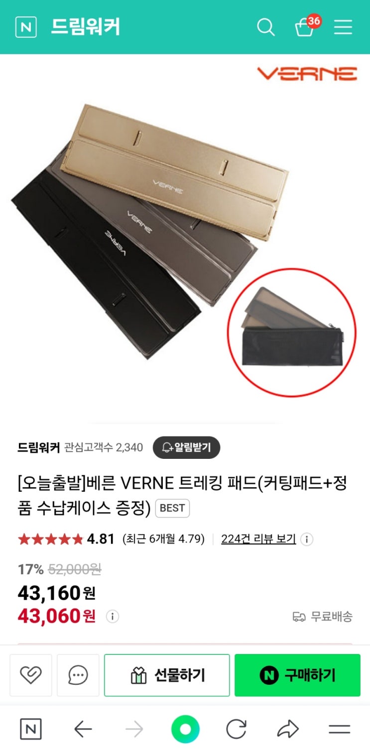  베른 VERNE 트레킹 패드(커팅패드+정품 수납케이스 증정)