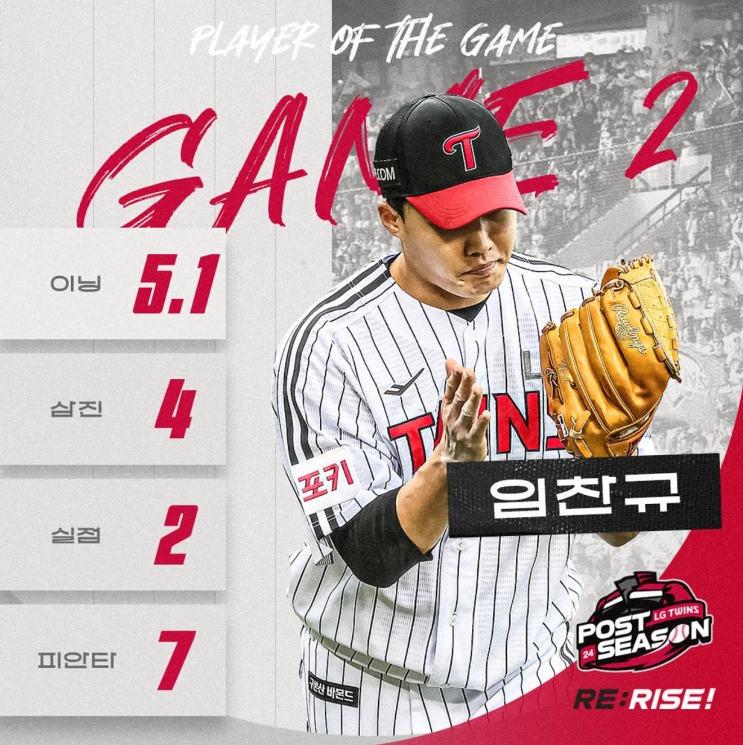<b>3차전</b> 일정, 예매, 선발투수, 시구 : <b>벤자민</b> vs <b>최원태</b>