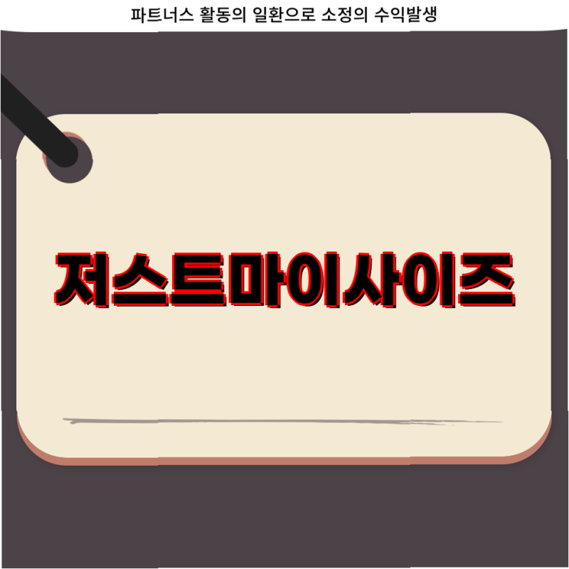저스트마이사이즈 특가템 수피마 밸런스 핏 슬리머팬티 2종세트 택1 유니크한 디자인의 브라....
