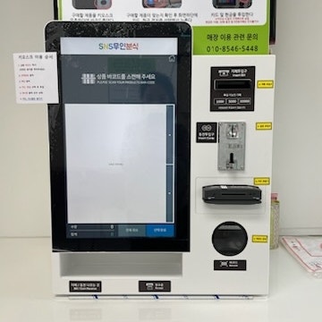 SNS무인분식 서산대산점 사진 2