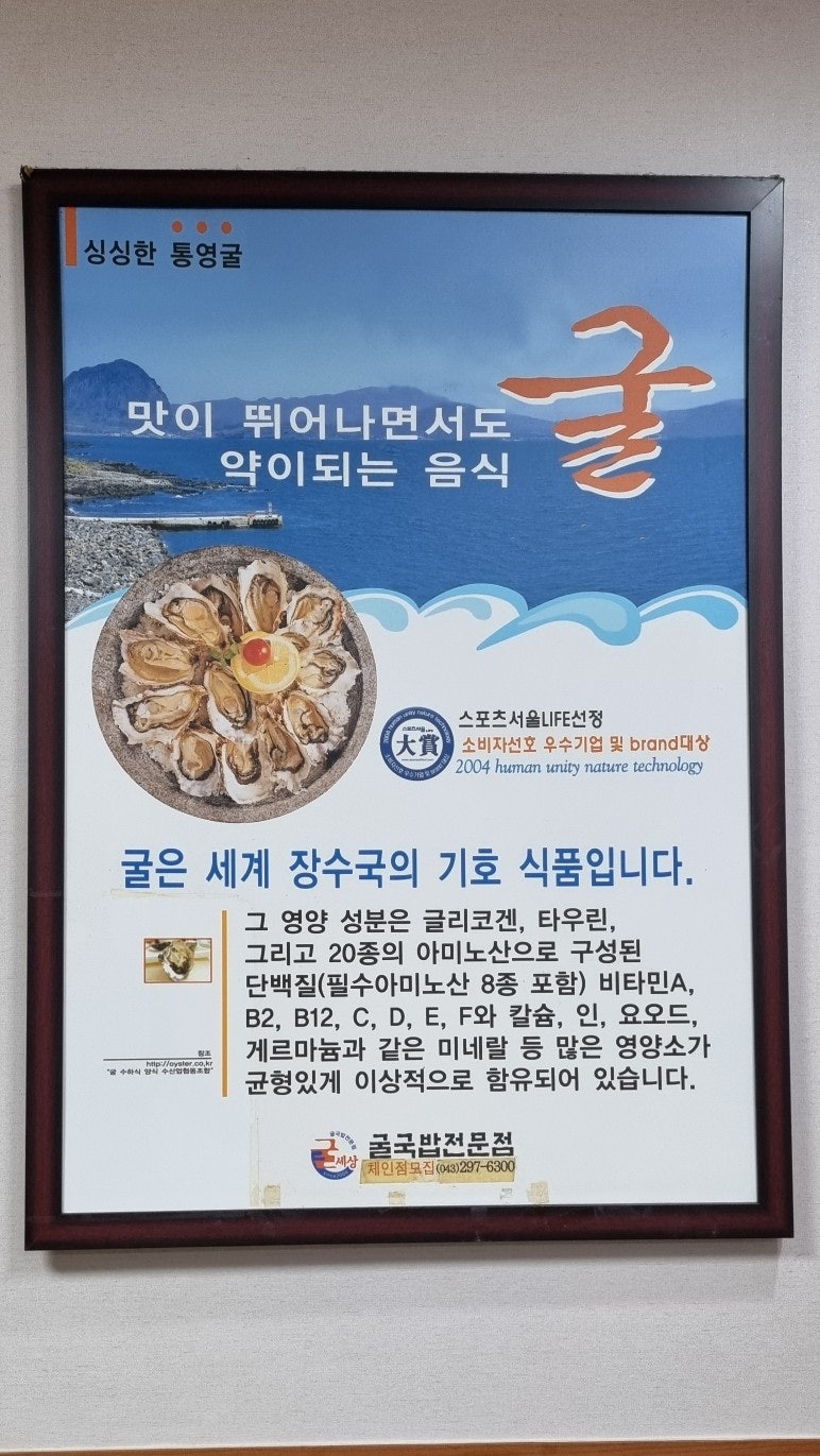 굴세상 논산점 사진 5