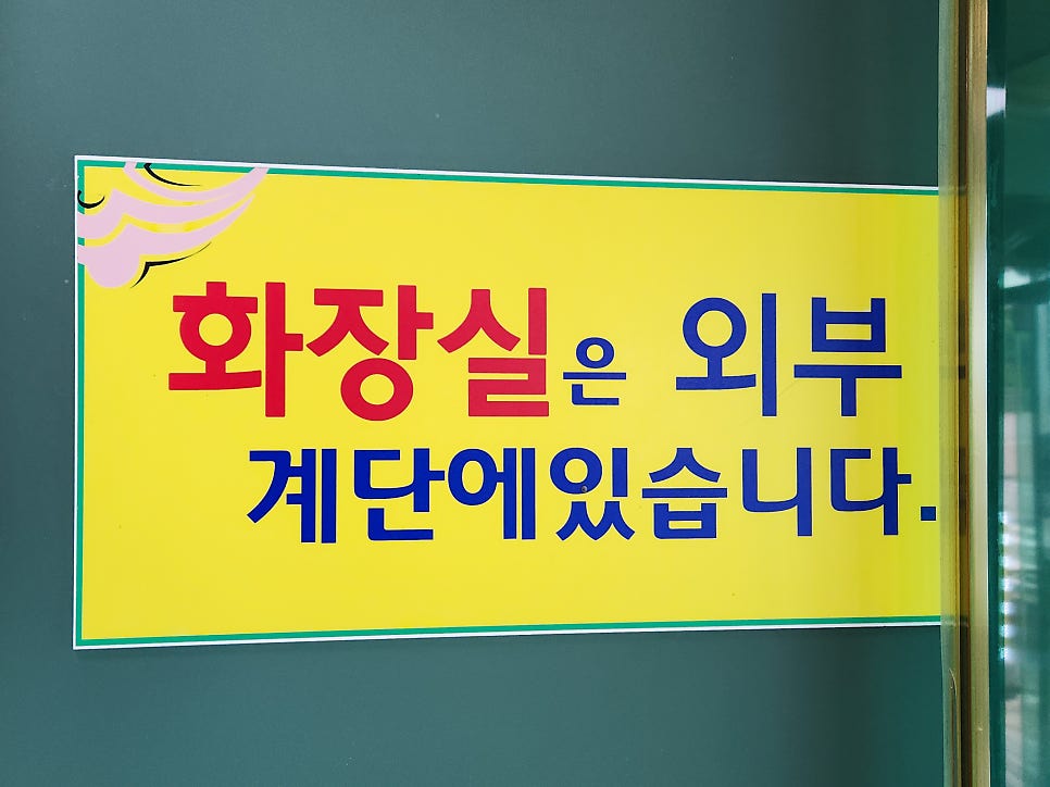 방일해장국 오이도점 사진 6