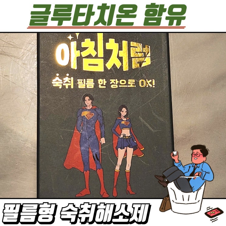  술 빨리깨는법 아침처럼 숙취해소제 울지말고 읽고가라