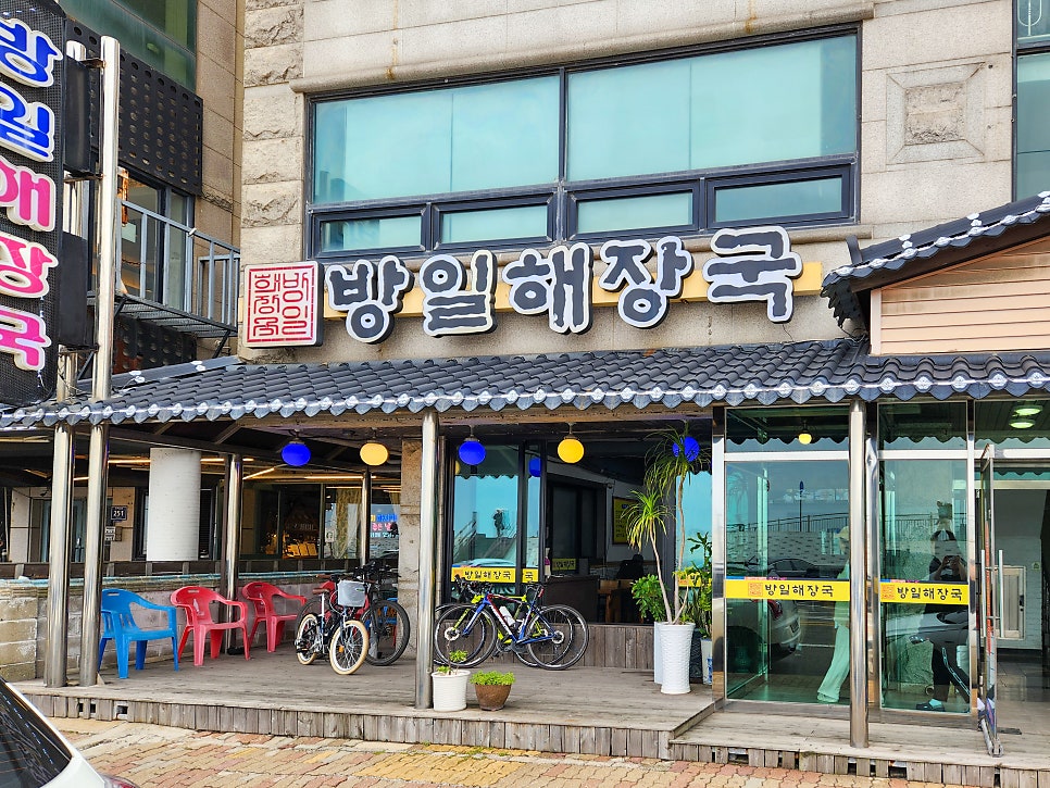 방일해장국 오이도점 사진 2