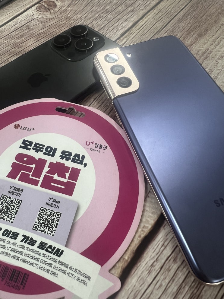  모두의 원칩 이마트24 편의점 유심 개통 방법