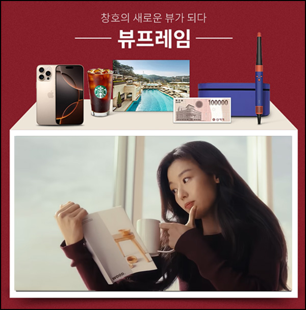 LX지인 퀴즈 이벤트(스벅등 115명)추첨~10.31 LX지인 퀴즈 이벤트(스벅등 115명)추첨~10.31