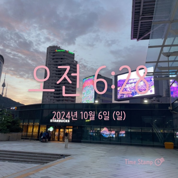  서울역 새벽풍경