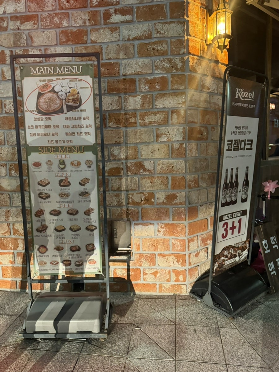 호맥 서산예천점 사진 6