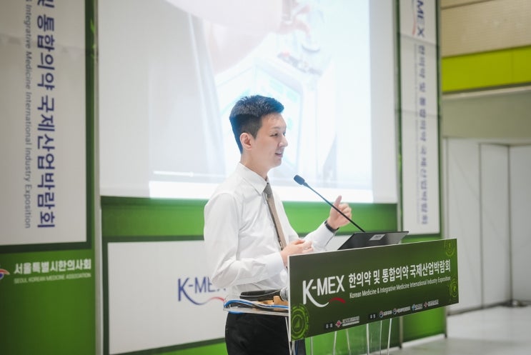  윤빛한의원 수원영통 이재현 대표원장 K-MEX 강사 참여