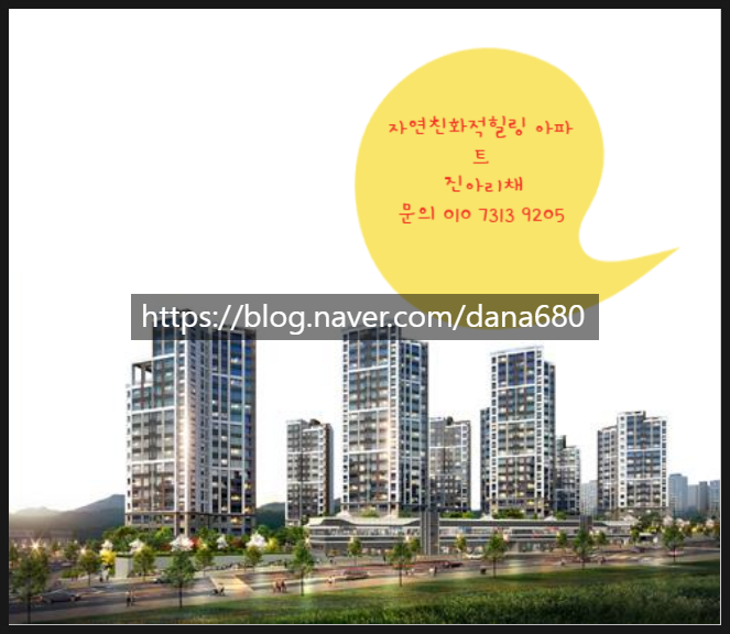  [부동산파트너 지유-운암산진아리채그랑뷰]#광주북구도시재싱뉴딜친환경주거단지#계약금환급혜택#일반선착순69세대분양#학세권#공세권