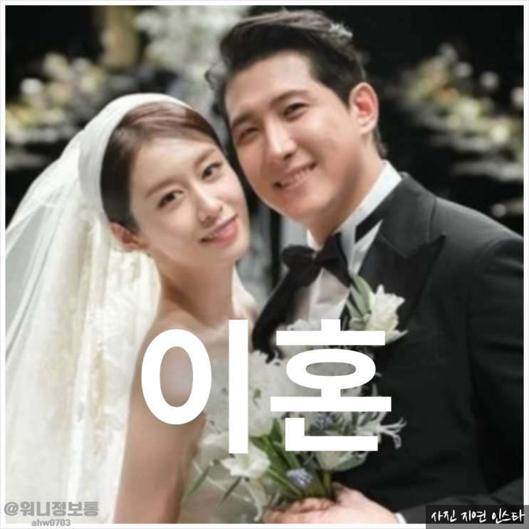 <b>황재균</b> <b>지연</b> 이혼 결혼 별거 2년만 인스타 사진 삭제까지?