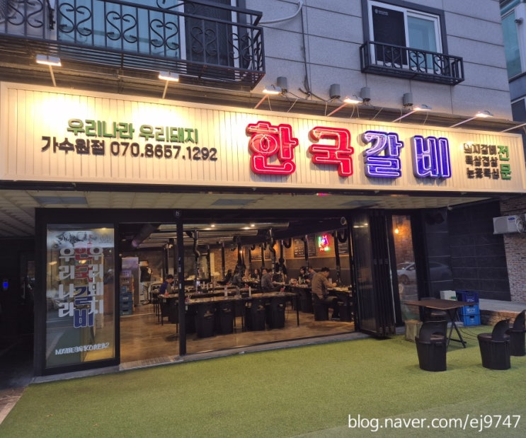  도안동고기집 가수원동맛집 한국갈비 도안동갈비맛집 추천