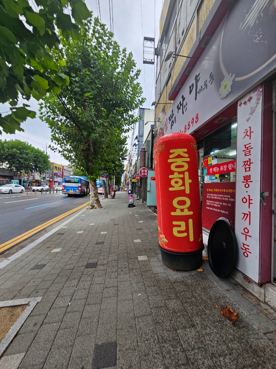 신짬짜야 사진 6