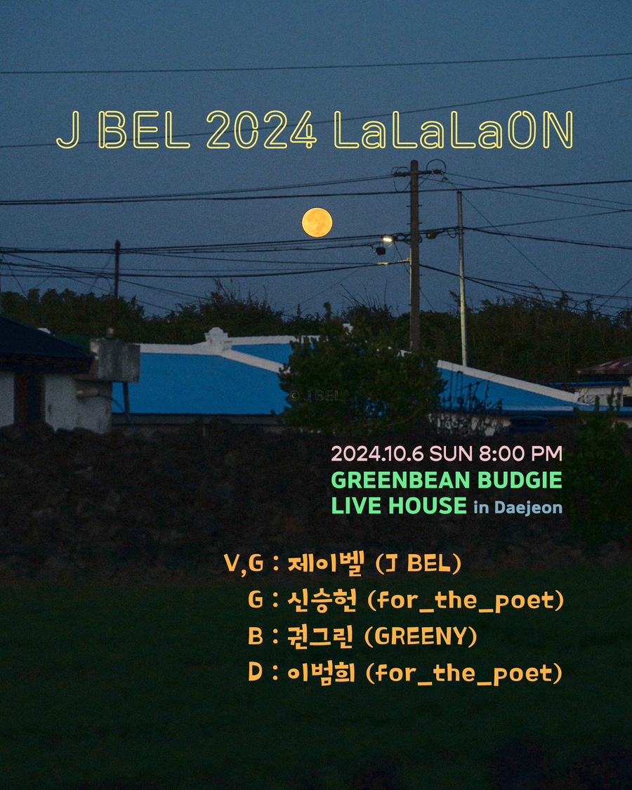 그린빈 버찌라이브하우스 사진 1