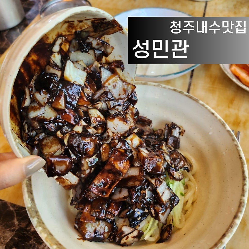 성민관 사진 1