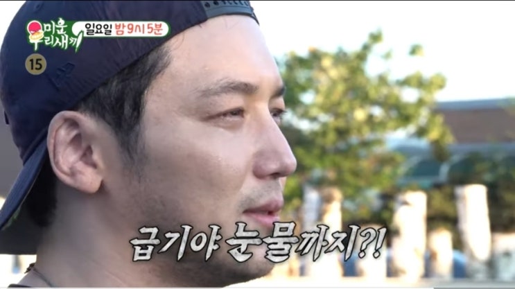 '미운우리새끼 412회' 변요한의 눈물과 배정남의 불협화음, 그 뒤에 숨겨진 이야기! '미운우리새끼 412회' 변요한의 눈물과 배정남의 불협화음, 그 뒤에 숨겨진 이야기!