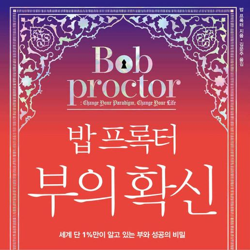  부의확신 (나는 계속 성장한다)