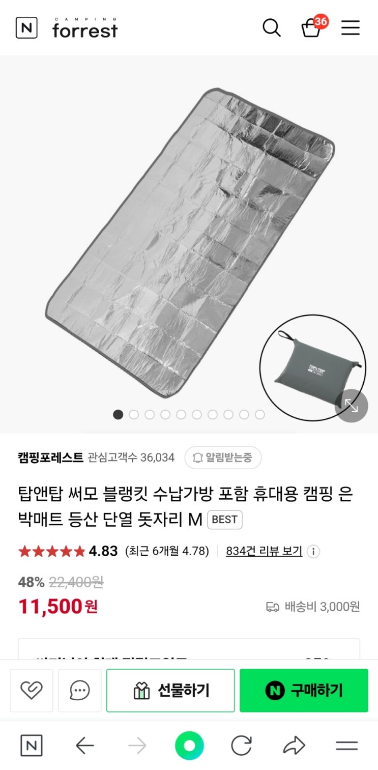  탑앤탑 써모 블랭킷 수납가방 포함 휴대용 캠핑 은박매트 등산 단열 돗자리 M