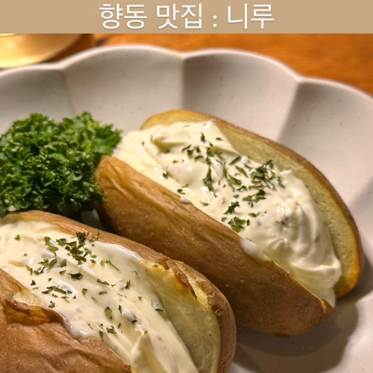  고양 향동 맛집 [니루] - 향동 이자카야, 고양 맛집