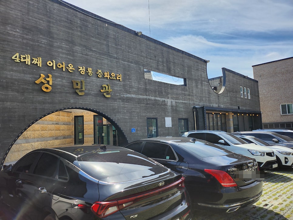 성민관 사진 3
