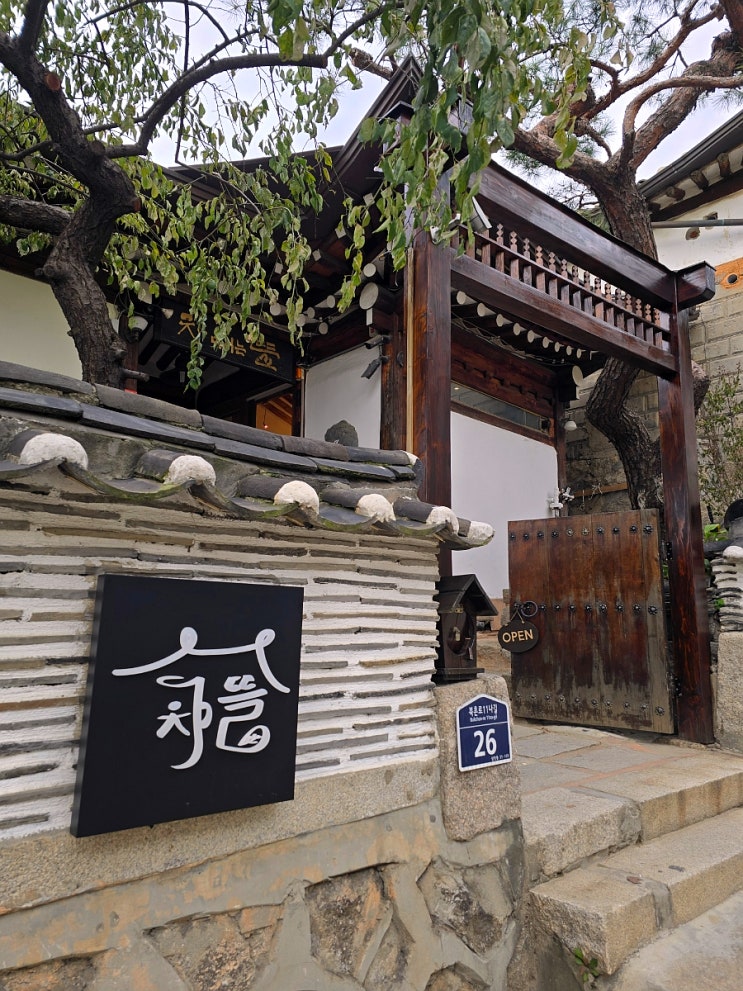  조용하고 고즈넉한 안국역 삼청동 한옥카페 - 차마시는뜰 (차뜰)