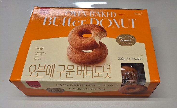 코스트코간식 삼립오븐에구운버터도넛 개별포장 회사간식 추천