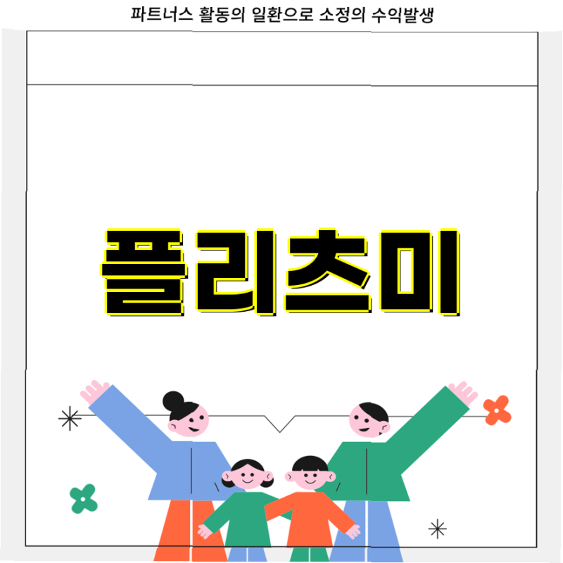 플리츠미 가성비굳 베이직 배기 팬츠 EPPTF324005  다이아 엠보 플리츠 자켓 세트