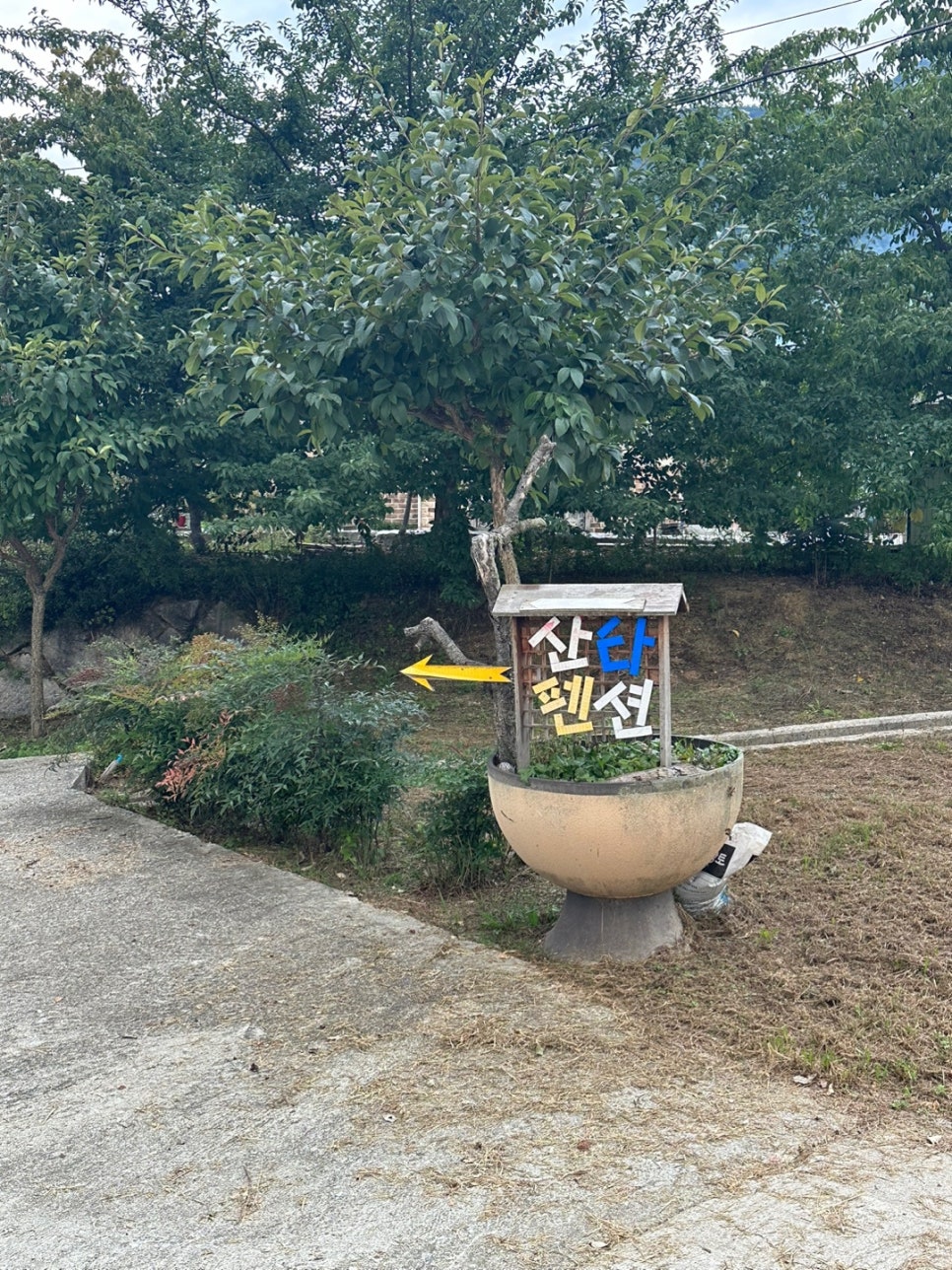 산타펜션 사진 1