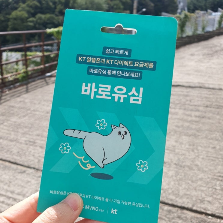  신길역선불폰 며칠만 쓰고 싶은데 개통 되나요?